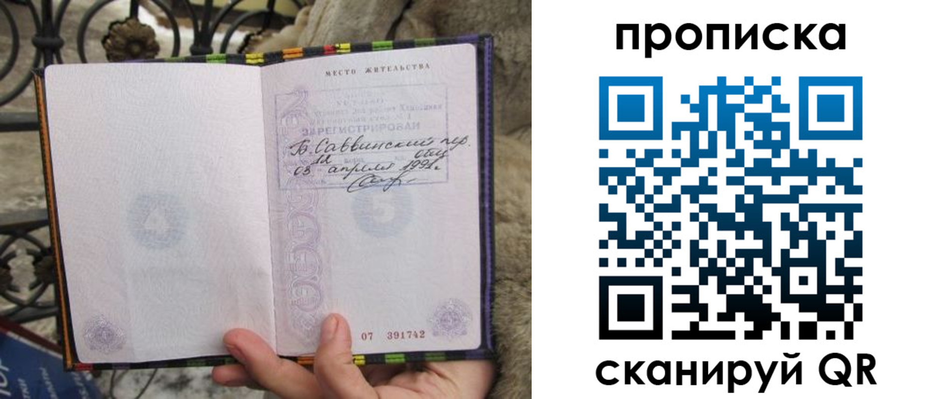 временная регистрация собственник в Тынде