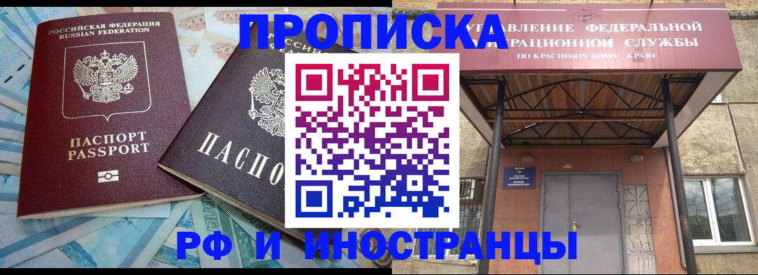 миграционный учет в Тынде