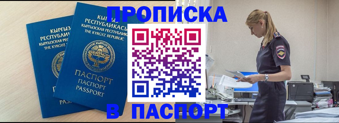 прописка для кредита в Тынде