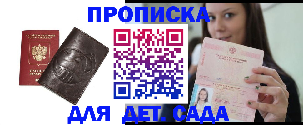 временная регистрация законно в Тынде